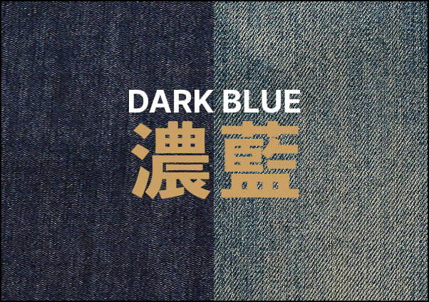 DARK BLUE 濃藍