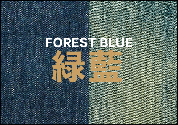 FOREST BLUE 緑藍