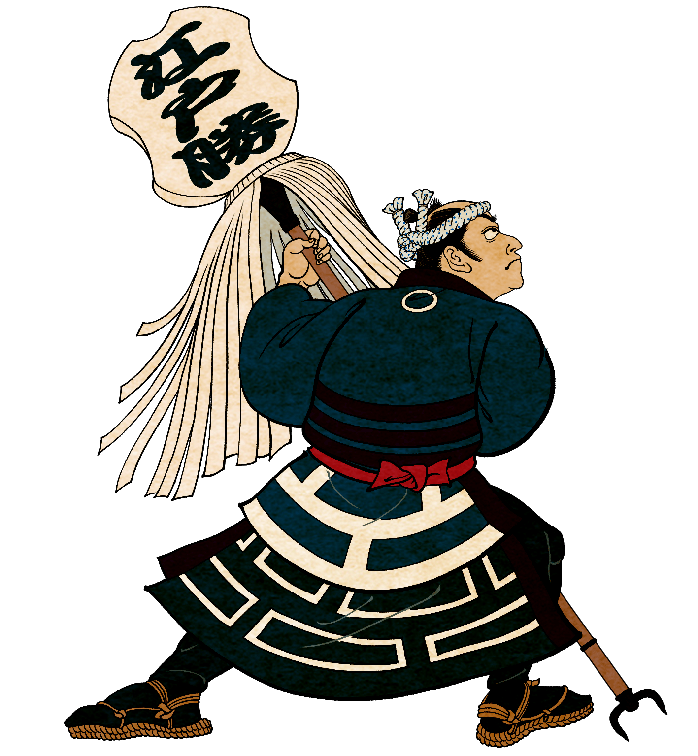 火消し